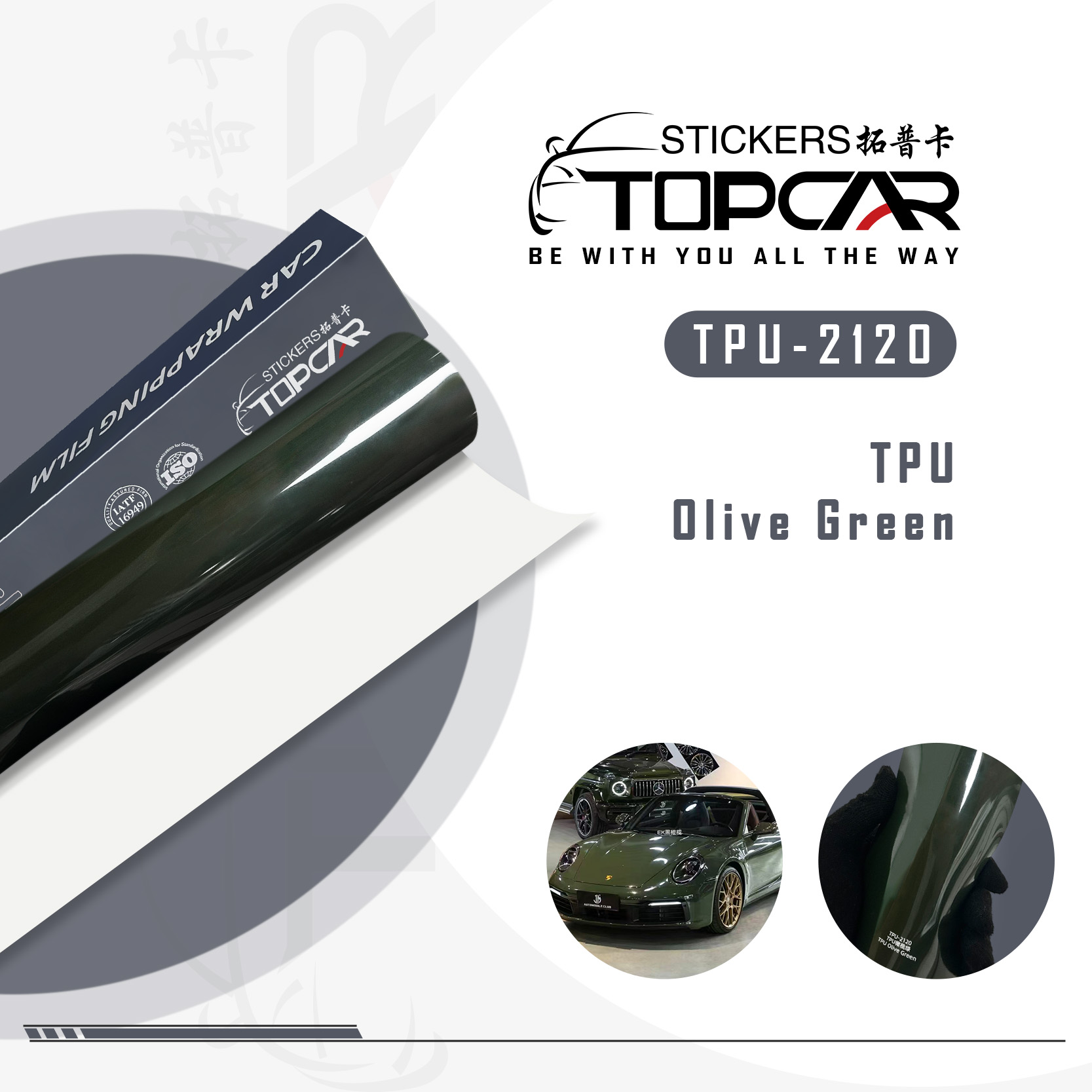 TPU-2120 TPU Olive Green Car Wrap Film